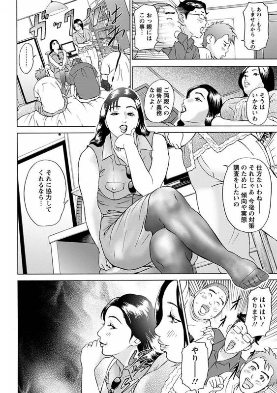 [Anthology] Angel Club MEGA Vol. 27_321