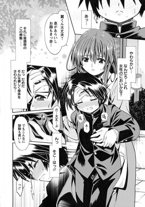 [Anthology] Angel Club MEGA Vol. 27_361