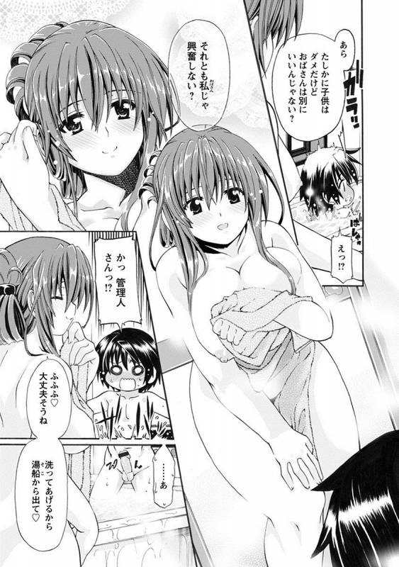 [Anthology] Angel Club MEGA Vol. 27_364