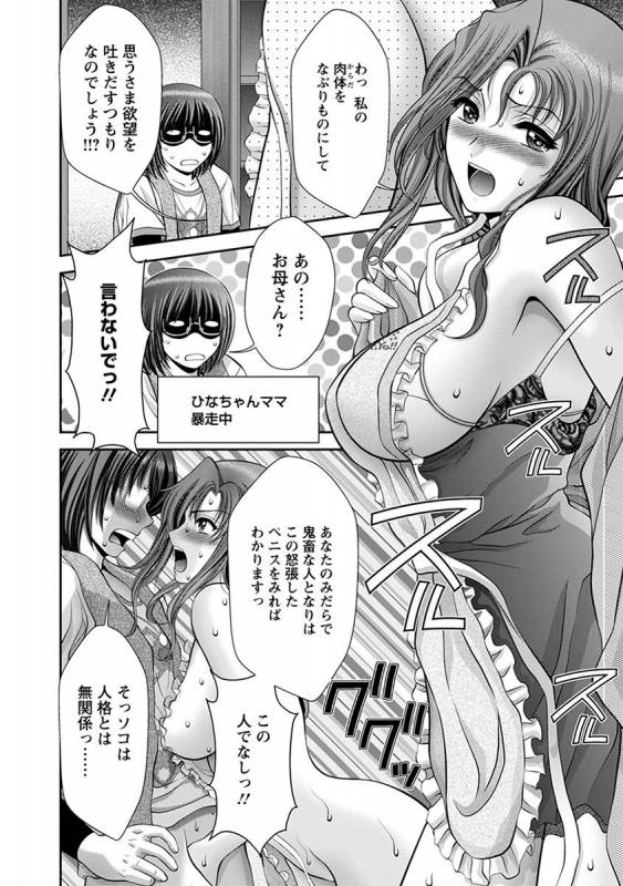 [Anthology] Angel Club MEGA Vol. 29_013