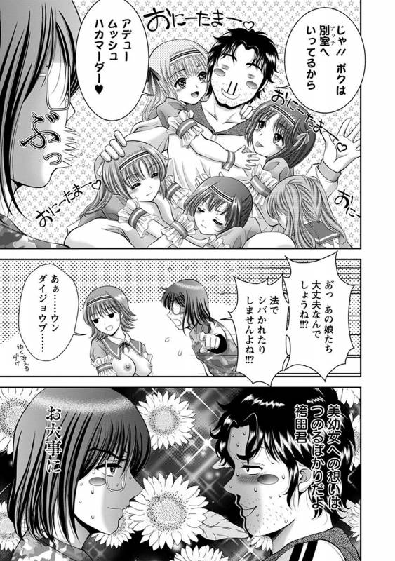 [Anthology] Angel Club MEGA Vol. 29_032