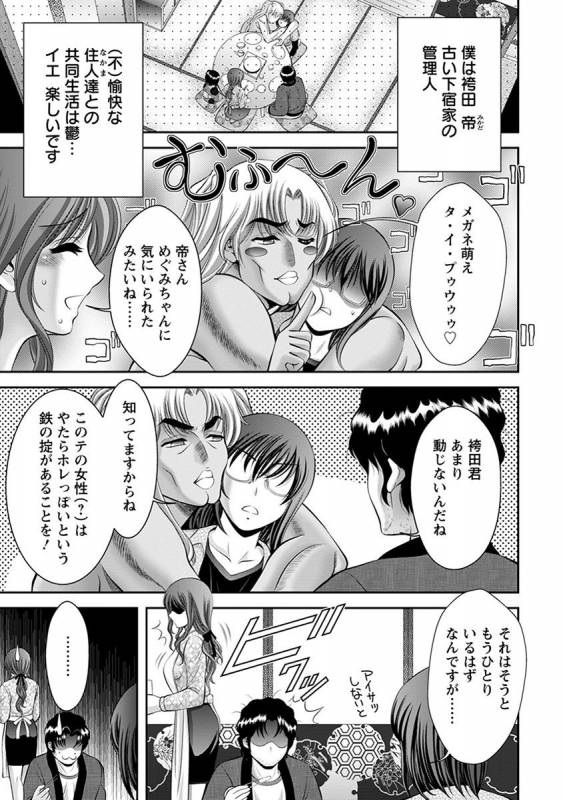 [Anthology] Angel Club MEGA Vol. 29_048