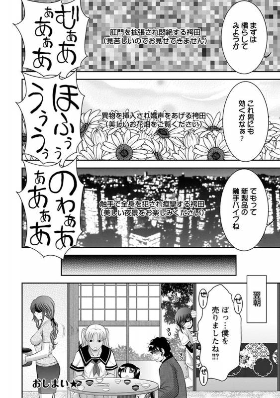 [Anthology] Angel Club MEGA Vol. 29_067