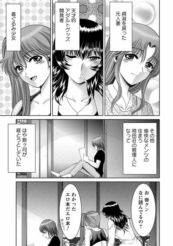 [Anthology] Angel Club MEGA Vol. 29_092