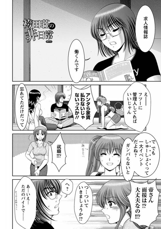 [Anthology] Angel Club MEGA Vol. 29_093