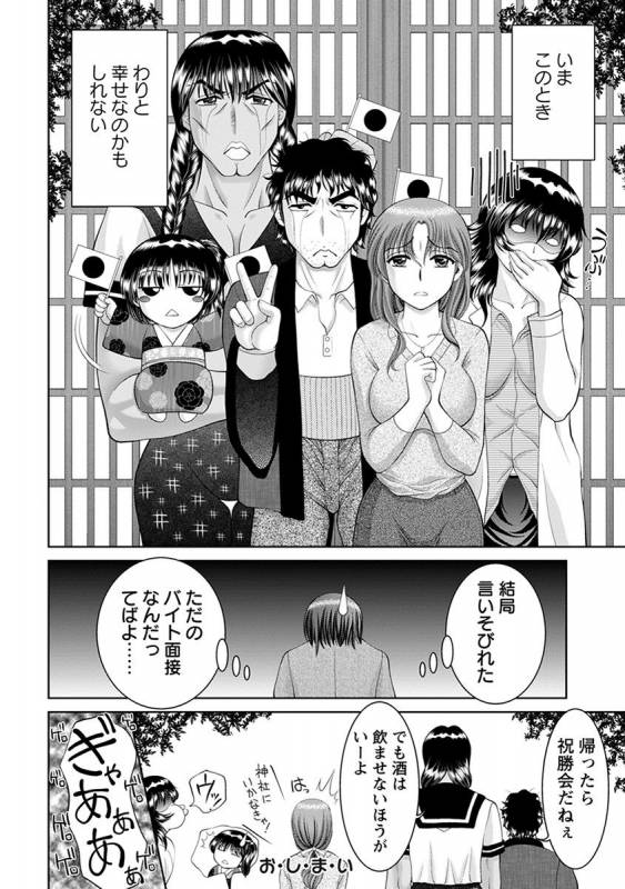 [Anthology] Angel Club MEGA Vol. 29_111