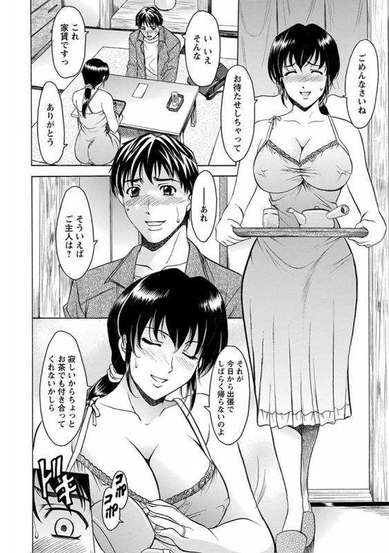 [Anthology] Angel Club MEGA Vol. 29_117