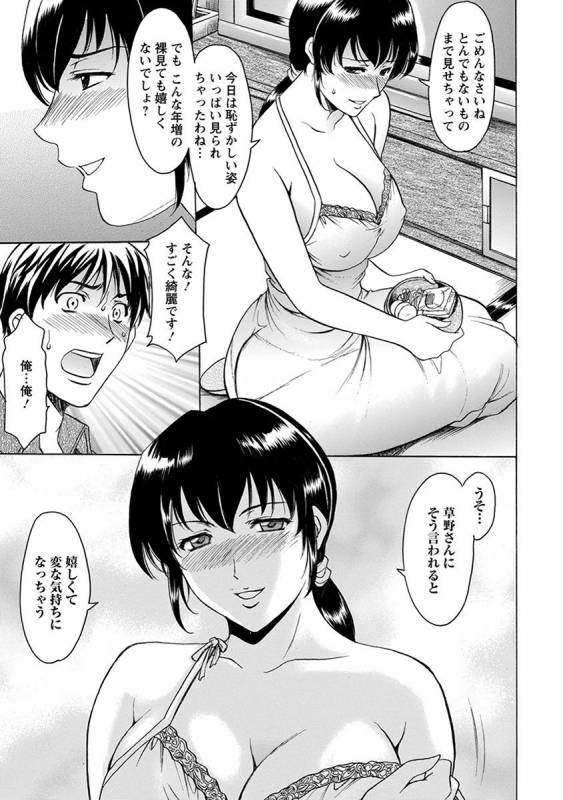 [Anthology] Angel Club MEGA Vol. 29_120