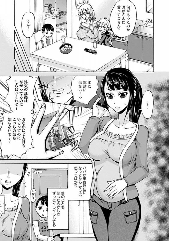 [Anthology] Angel Club MEGA Vol. 29_134