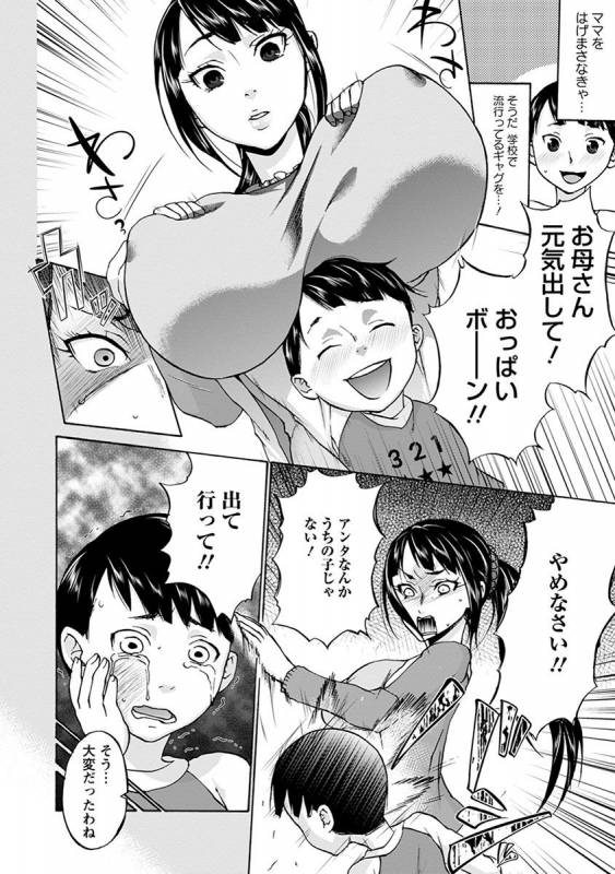 [Anthology] Angel Club MEGA Vol. 29_135