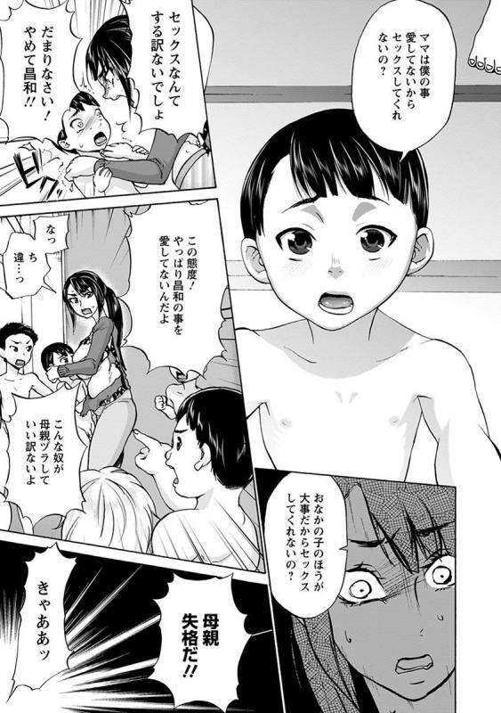 [Anthology] Angel Club MEGA Vol. 29_158