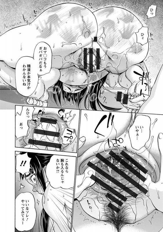 [Anthology] Angel Club MEGA Vol. 29_167