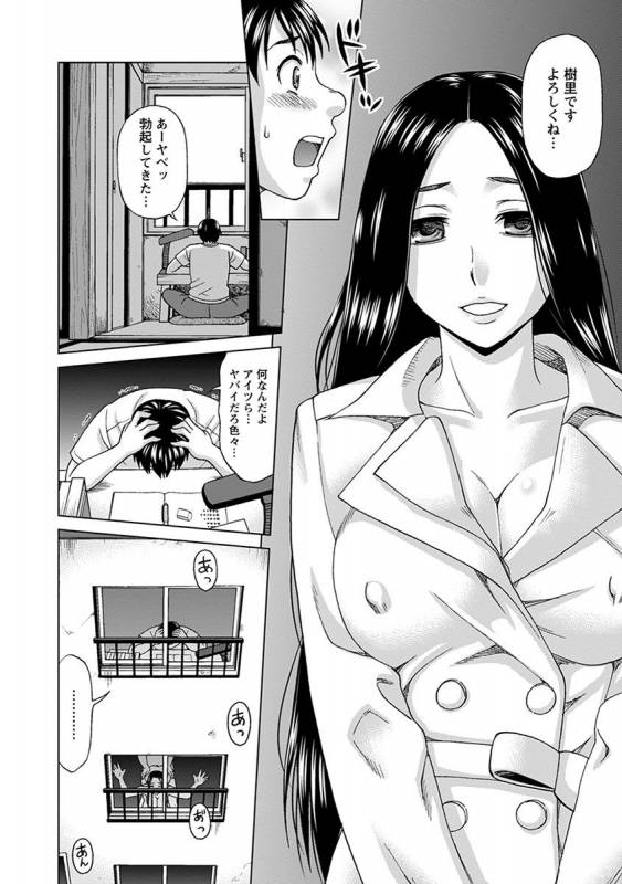 [Anthology] Angel Club MEGA Vol. 29_213