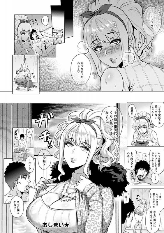 [Anthology] Angel Club MEGA Vol. 29_247