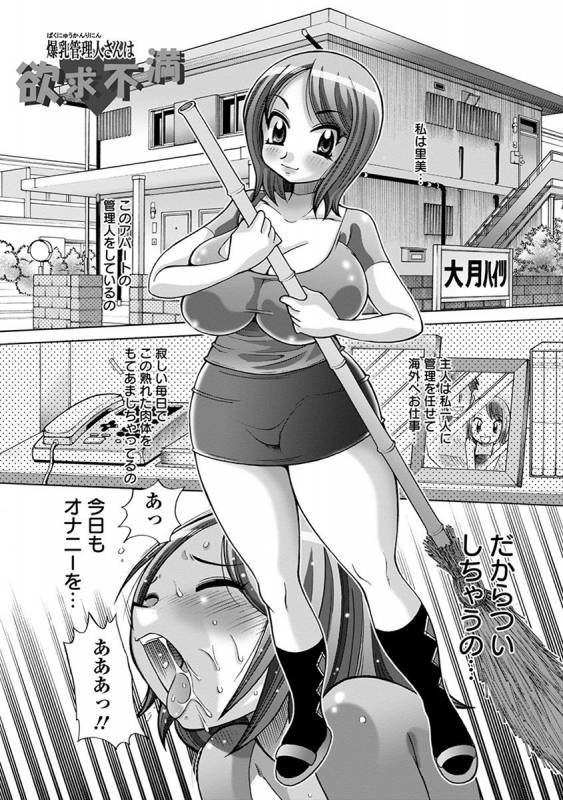 [Anthology] Angel Club MEGA Vol. 29_268