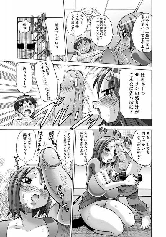 [Anthology] Angel Club MEGA Vol. 29_276