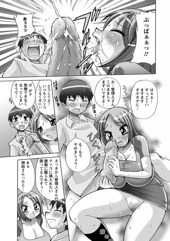 [Anthology] Angel Club MEGA Vol. 29_280