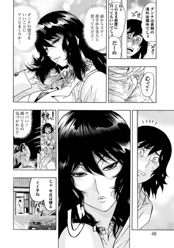 [Anthology] Angel Club MEGA Vol. 29_291