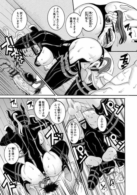 [Anthology] Angel Club MEGA Vol. 29_342