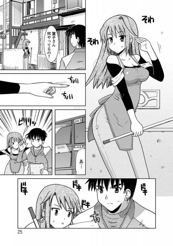 [Anthology] Angel Club MEGA Vol. 29_348