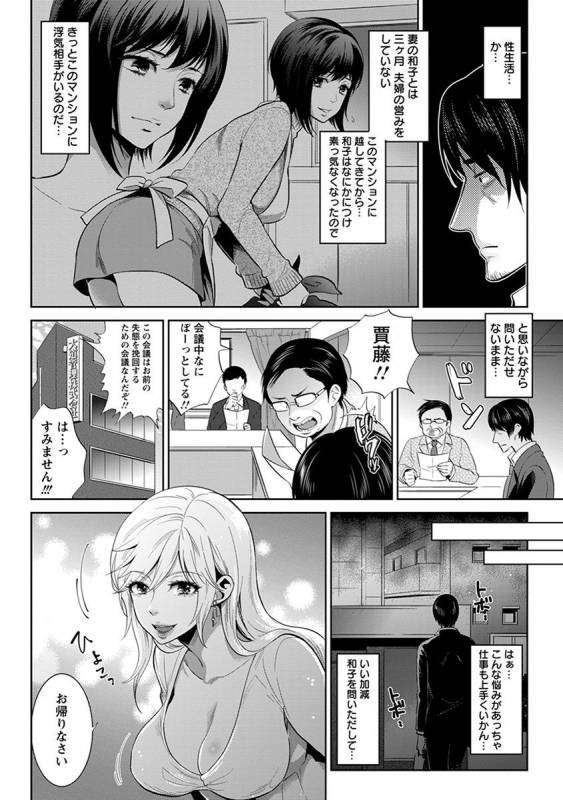 [Anthology] Angel Club MEGA Vol. 29_389