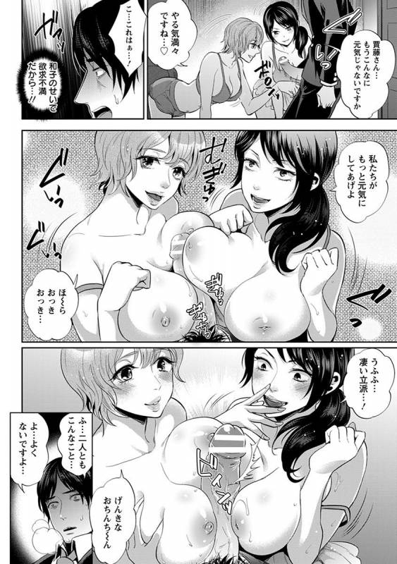 [Anthology] Angel Club MEGA Vol. 29_393