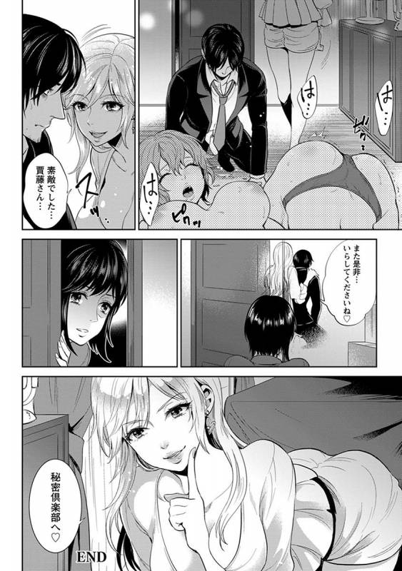 [Anthology] Angel Club MEGA Vol. 29_407