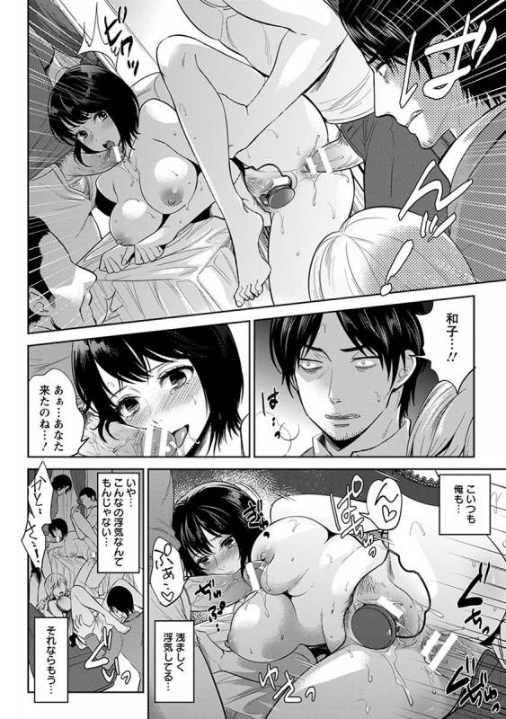 [Anthology] Angel Club MEGA Vol. 29_419