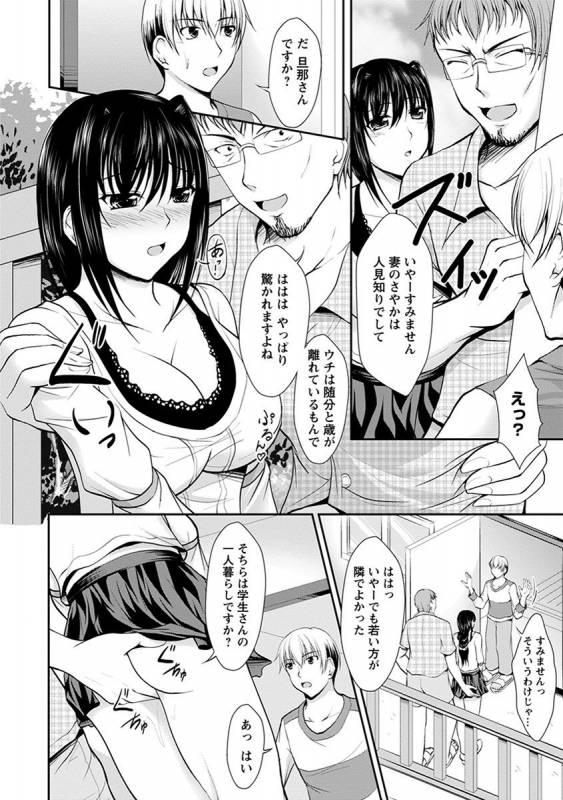 [Anthology] Angel Club MEGA Vol. 29_429