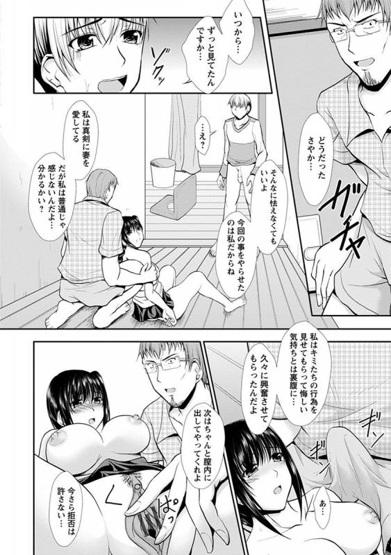 [Anthology] Angel Club MEGA Vol. 29_441