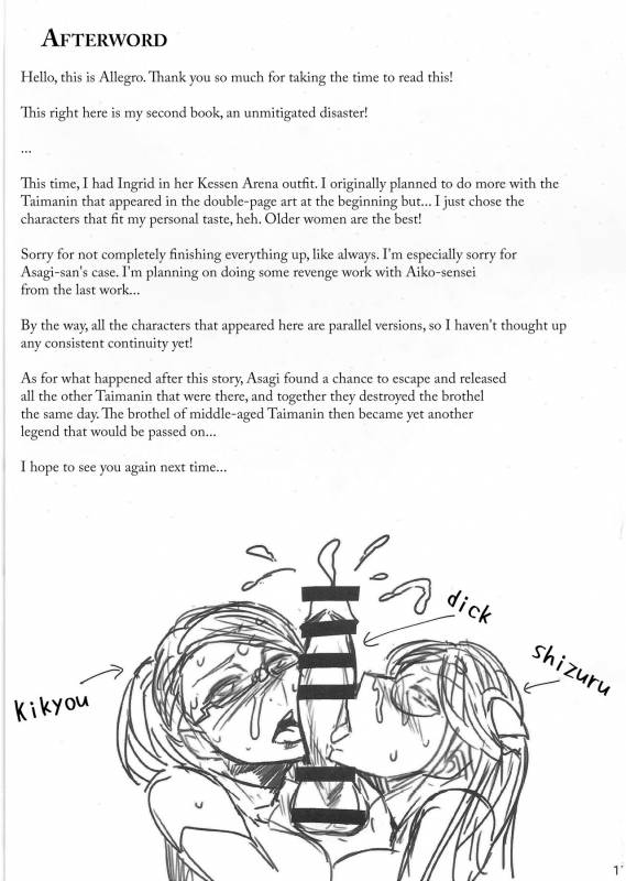 (C88) [Isocurve (Allegro)] Degradation (Makai Kishi Ingrid) (English)_15