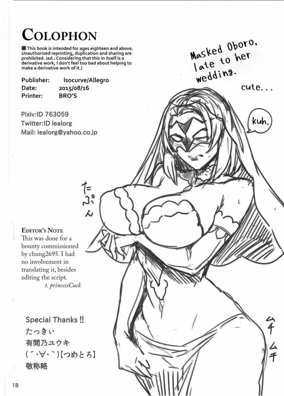 (C88) [Isocurve (Allegro)] Degradation (Makai Kishi Ingrid) (English)_16