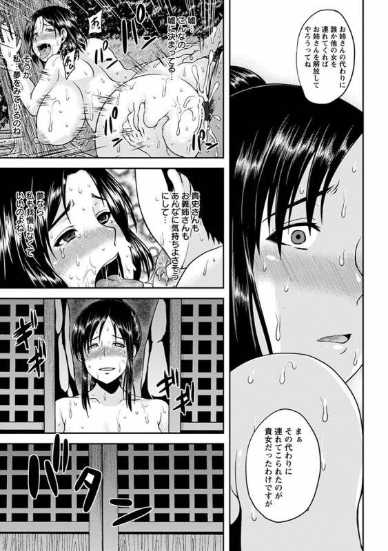 [Anthology] Angel Club MEGA Vol. 35_018