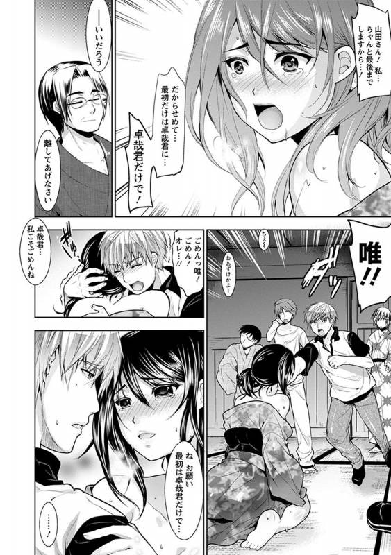 [Anthology] Angel Club MEGA Vol. 35_037