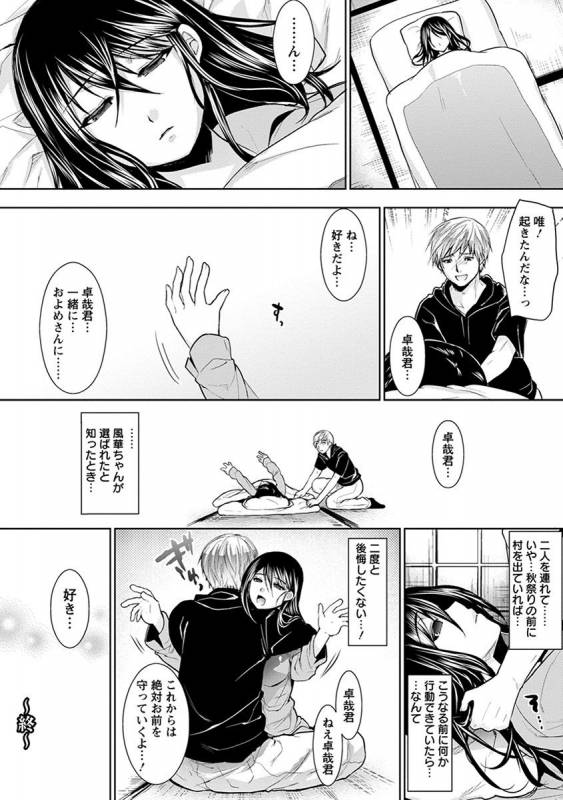 [Anthology] Angel Club MEGA Vol. 35_045