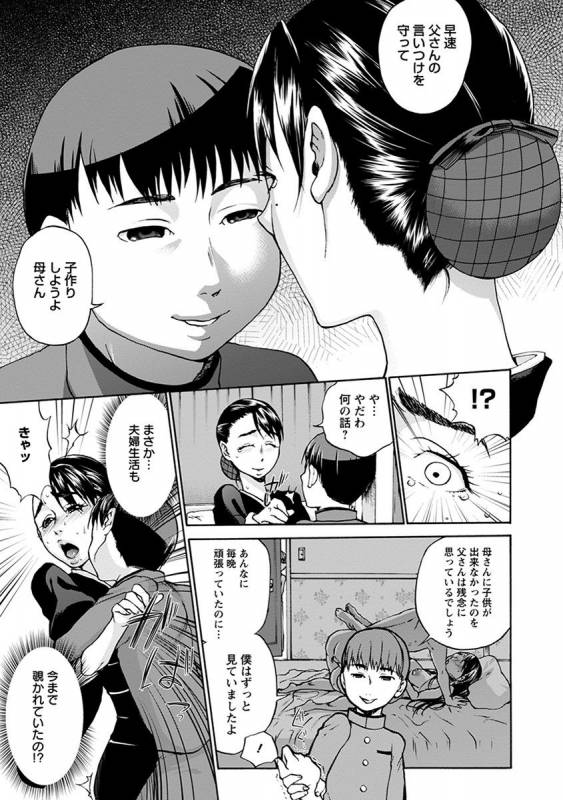 [Anthology] Angel Club MEGA Vol. 35_048