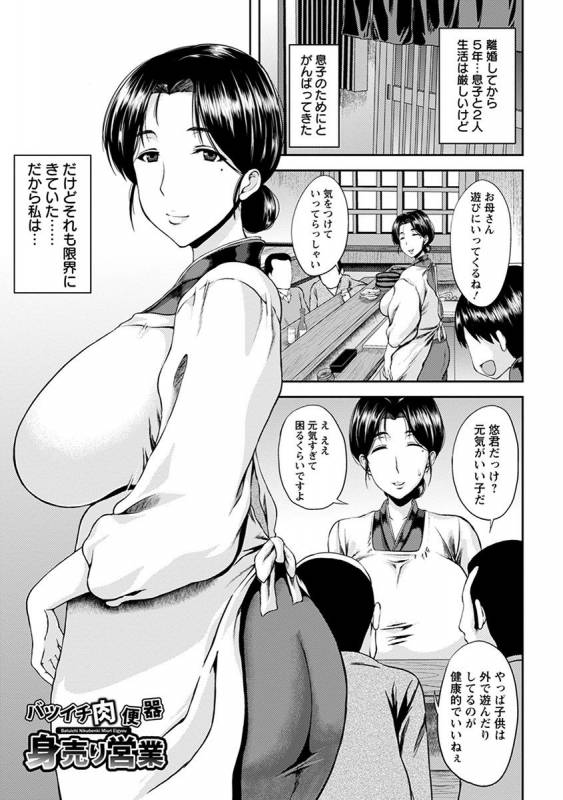 [Anthology] Angel Club MEGA Vol. 35_086