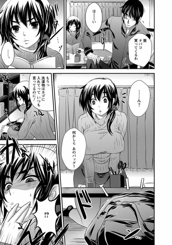 [Anthology] Angel Club MEGA Vol. 35_108