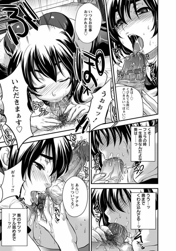 [Anthology] Angel Club MEGA Vol. 35_116