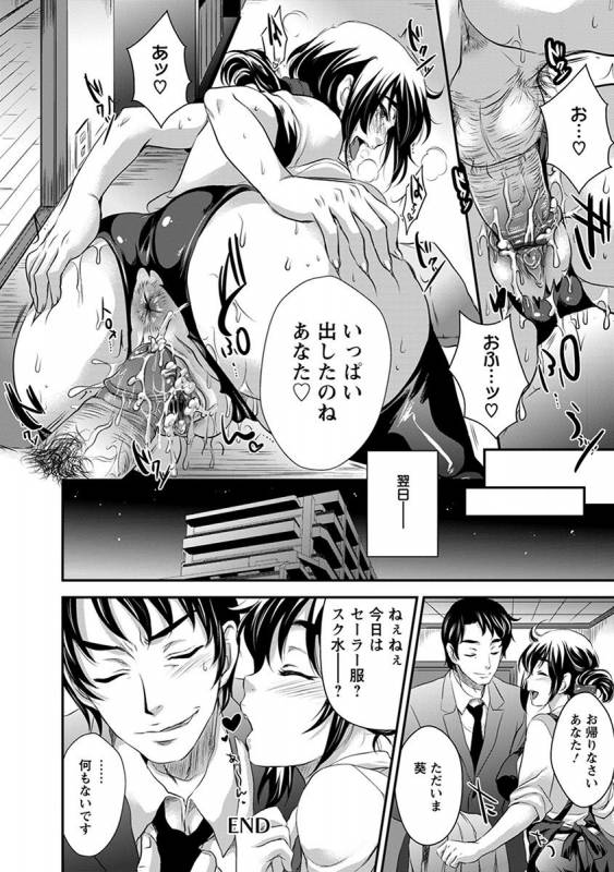 [Anthology] Angel Club MEGA Vol. 35_125