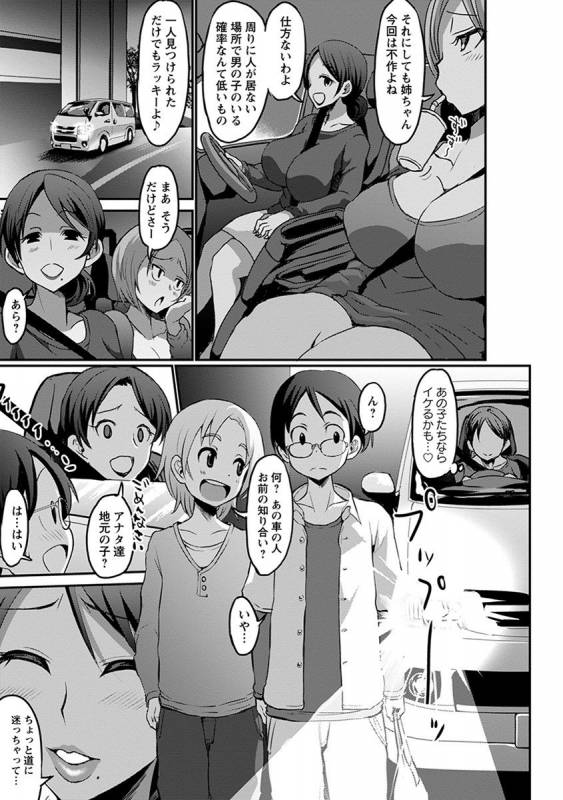 [Anthology] Angel Club MEGA Vol. 35_134