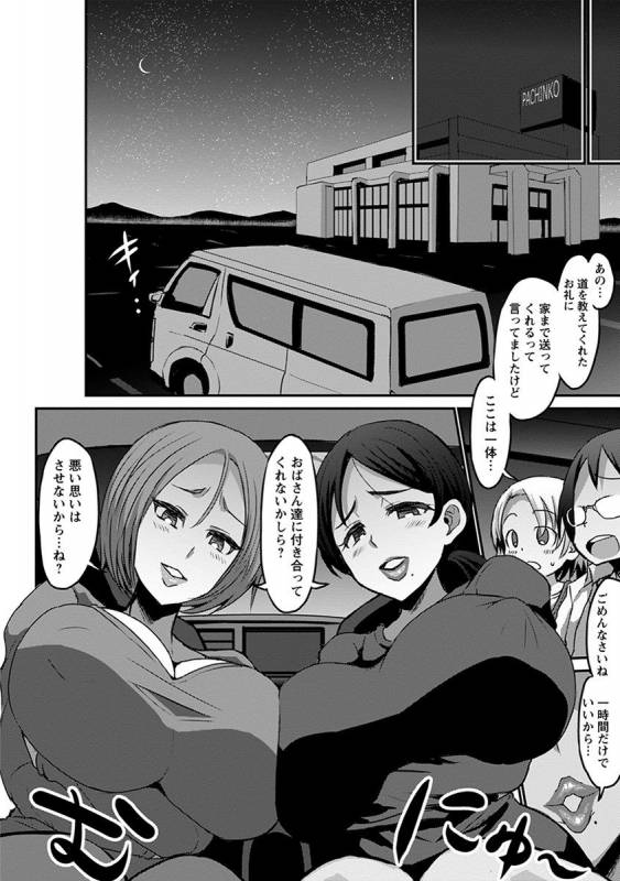 [Anthology] Angel Club MEGA Vol. 35_135