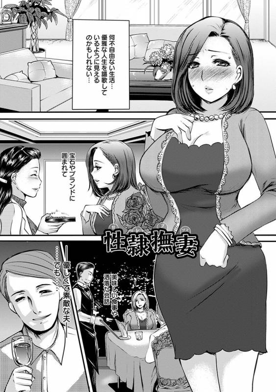 [Anthology] Angel Club MEGA Vol. 35_210