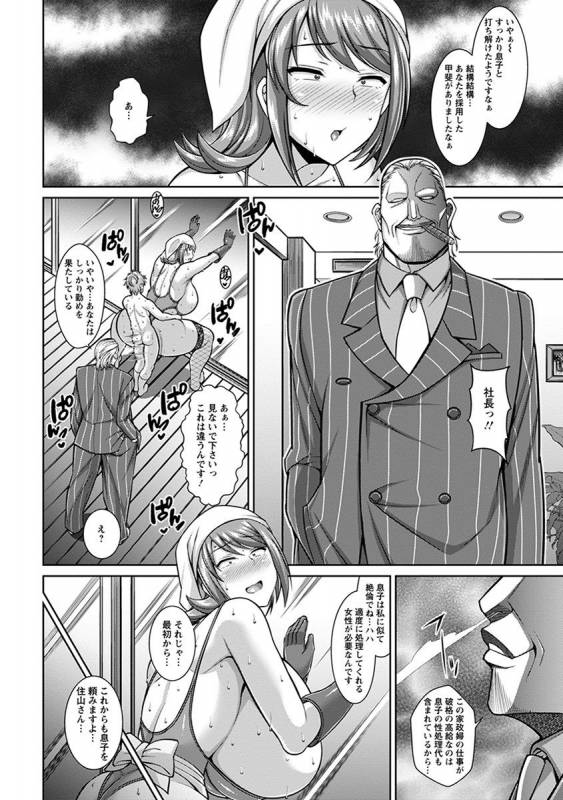 [Anthology] Angel Club MEGA Vol. 35_265