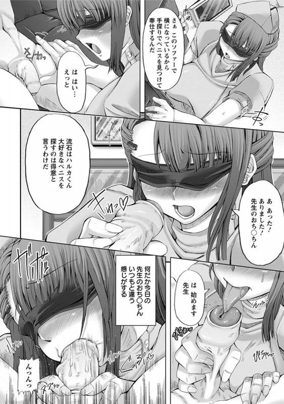 [Anthology] Angel Club MEGA Vol. 35_273