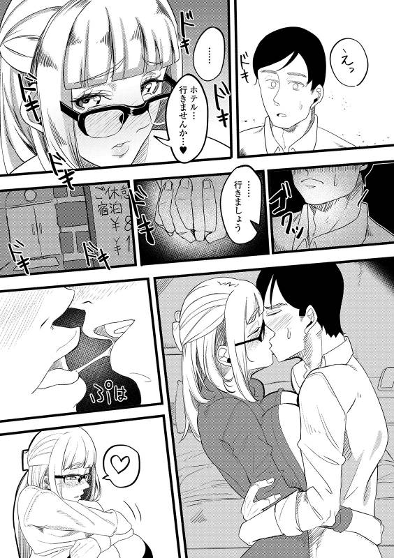 [Anthology] Web Haishin Gekkan Tonari no Kininaru Oku-san Vol. 025_77