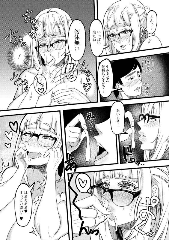 [Anthology] Web Haishin Gekkan Tonari no Kininaru Oku-san Vol. 025_81