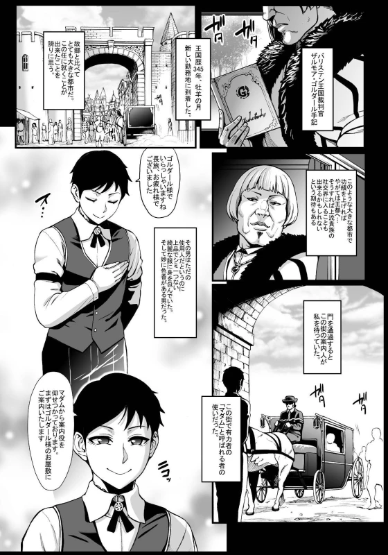 [Aodouhu (Neromashin)] Houjou no Reizoku Elf 5 + Omake no Matome Sono 2 [Digital]_02