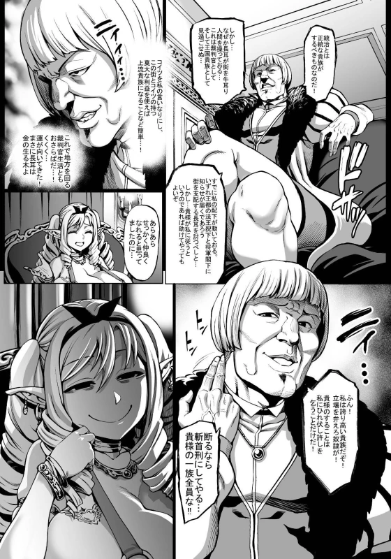 [Aodouhu (Neromashin)] Houjou no Reizoku Elf 5 + Omake no Matome Sono 2 [Digital]_20