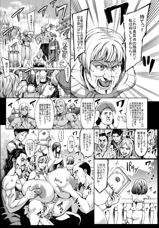 [Aodouhu (Neromashin)] Houjou no Reizoku Elf 5 + Omake no Matome Sono 2 [Digital]_21